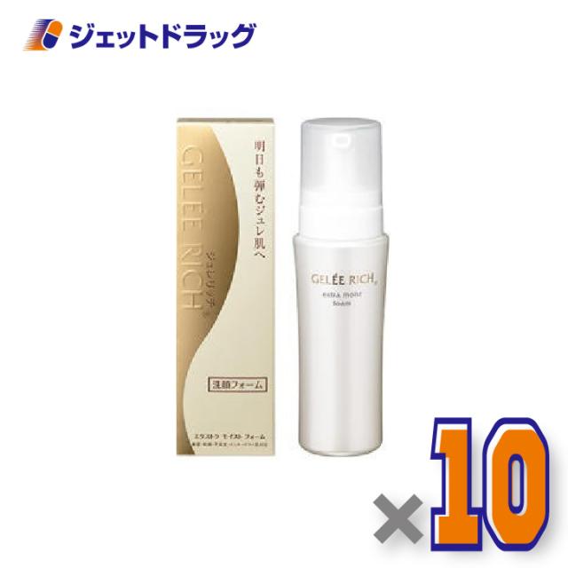 ジュレリッチ エクストラ モイストフォーム 150mL ×10個 泡状・洗顔フォーム 【化粧品】
