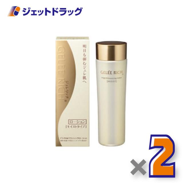 ジュレリッチ ブライト＆バウンシングローション（モイストタイプ） 120mL ×2個 モイストタイプ・化粧水 【化粧品】