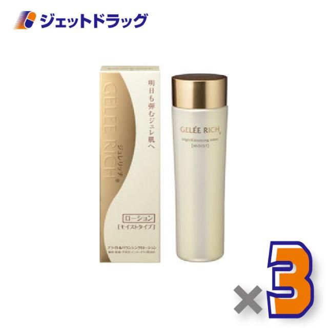 ジュレリッチ ブライト＆バウンシングローション（モイストタイプ） 120mL ×3個 モイストタイプ・化粧水 【化粧品】