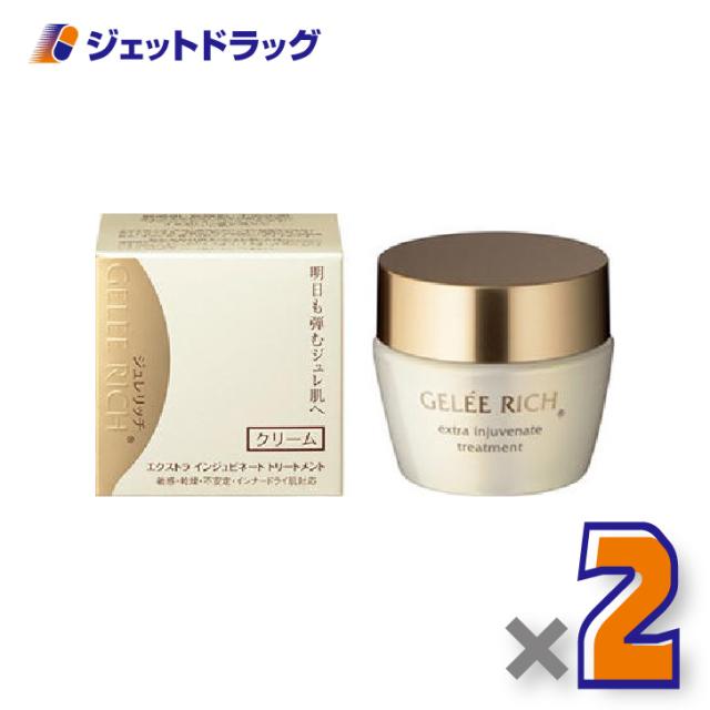 ジュレリッチ エクストラ インジュビネート トリートメント 28g ×2個 集中保湿クリーム 【化粧品】