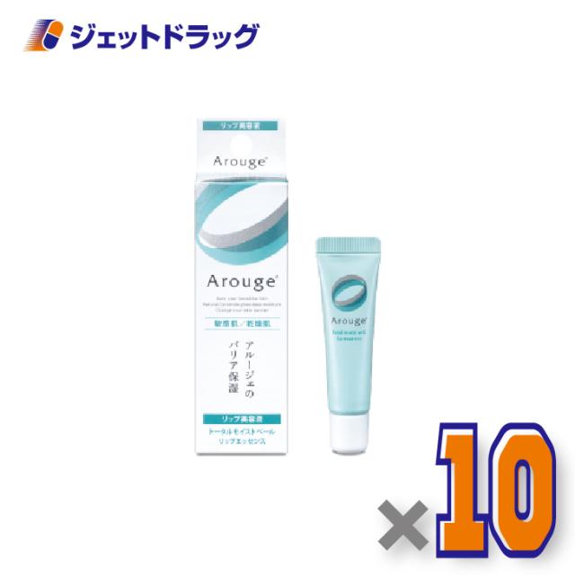 アルージェ トータルモイストベール リップエッセンス 8g ×10個 敏感肌用/リップ美容液 【化粧品】