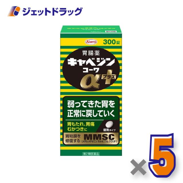 キャベジンコーワαプラス 300錠 ×5個 胃腸薬 【第2類医薬品】