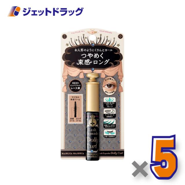 マジョリカマジョルカ ラッシュエキスパンダー ドーリーカール 6g BK921 ピュアブラック ×5個 ウォータープルーフ・マスカラ 【化粧品】 6,342円