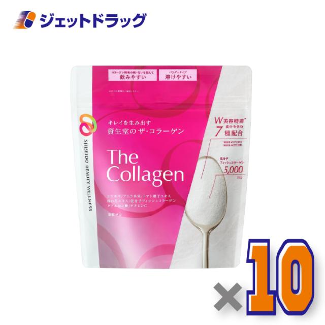 ザ・コラーゲン パウダー 126g ×10個 低分子フィッシュコラーゲン5000mg・美容サプリ 【サプリメント】