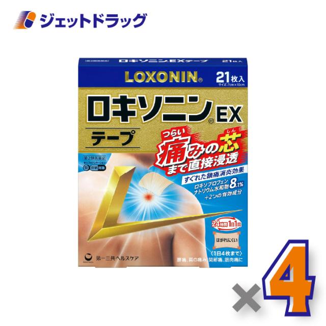 ロキソニンEX磁気テープ 21枚 ×4個 腱鞘炎・腰痛 【第2類飲み薬】 ※セルフメディケーション税制客体
