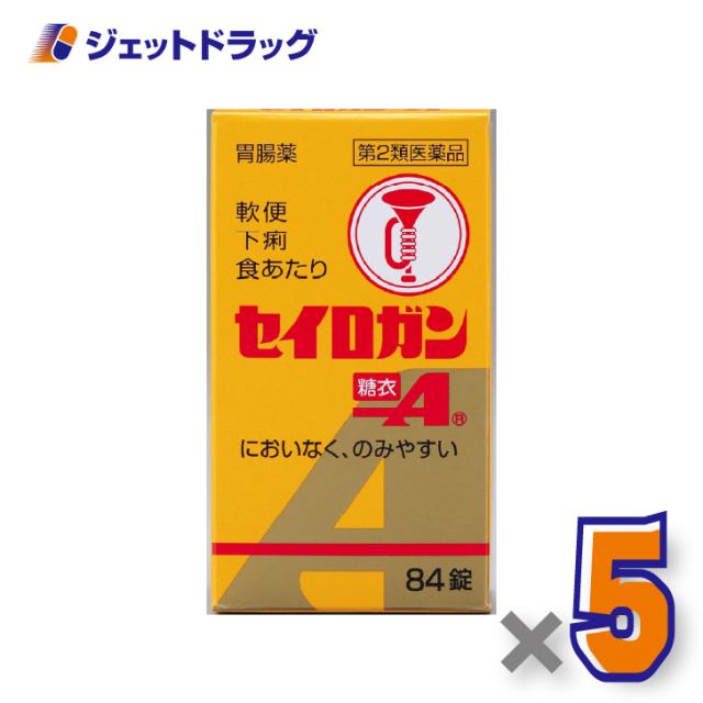 セイロガン糖衣A 84錠 ×5個 下痢・軟便 【第2類医薬品】