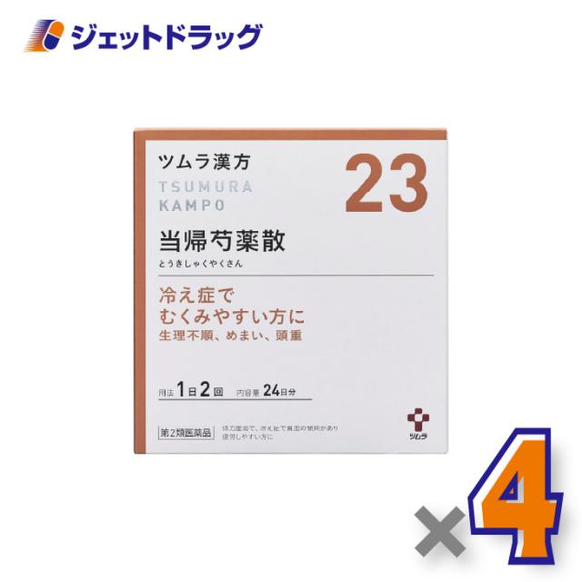 ツムラ漢方当帰芍薬散料エキス顆粒 48包 ×4個 冷え性・月経不順・貧血 【第2類医薬品】
