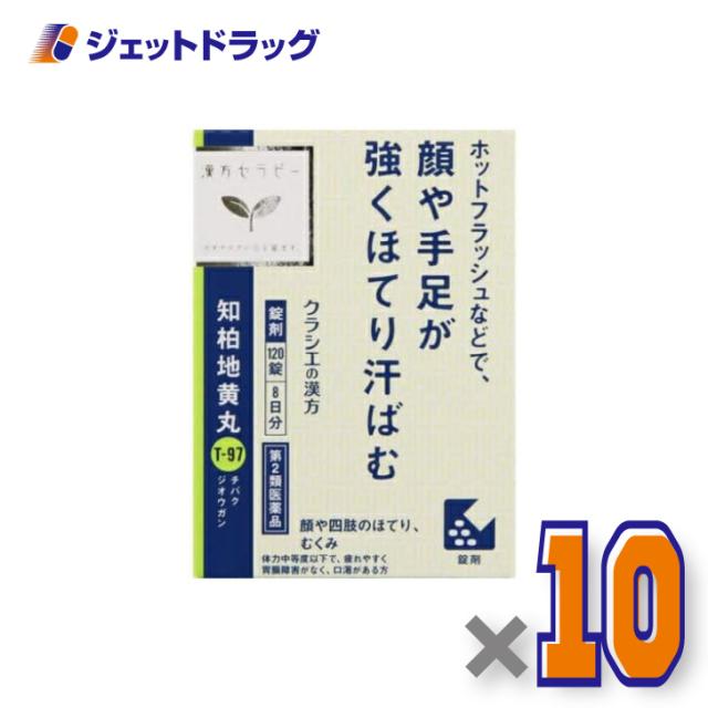 JPS知柏地黄丸料エキス錠N 120錠 ×10個 【第2類医薬品】