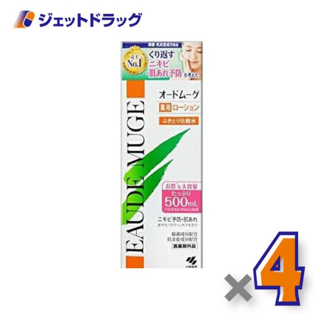 オードムーゲ 薬用ローション 500mL ×4個 【医薬部外品】 7,787円