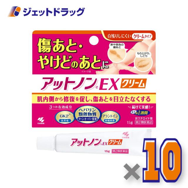 アットノンEX 皮膚軟化剤 15g ×10個 【第2類飲み薬】