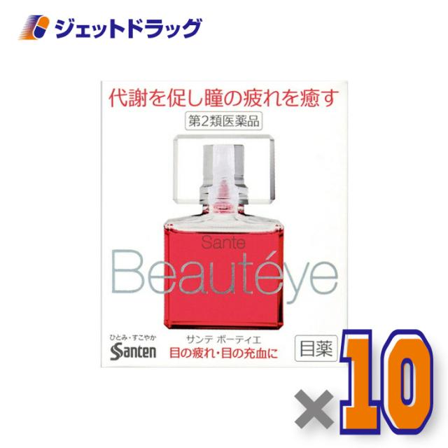 サンテボーティエ 12mL ×10個 【第2類医薬品】 ※セルフメディケーション税制対象