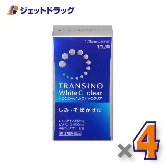 トランシーノホワイトCクリア 120錠 ×4個 【第3類医薬品】