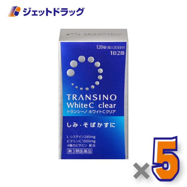 トランシーノホワイトCクリア 120錠 ×5個 【第3類医薬品】