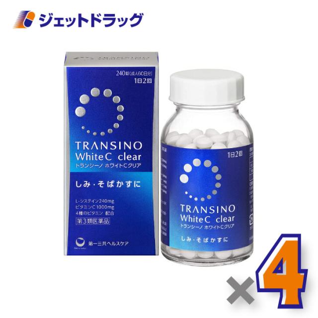 トランシーノ ホワイトCクリア 240錠 ×4個 【第3類医薬品】