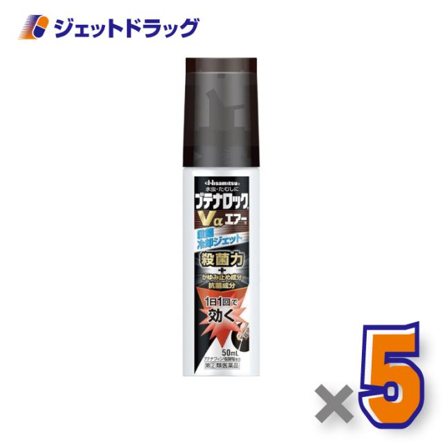 ブテナロックVαエアー 50mL ×5個 【指定第2類医薬品】 ※セルフメディケーション税制対象