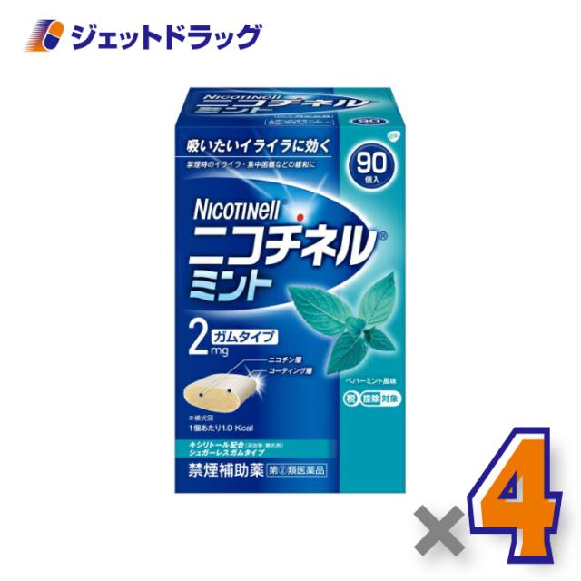 ニコチネル ミント 90個 ×4個 【指定第2類医薬品】 ※セルフメディケーション税制対象
