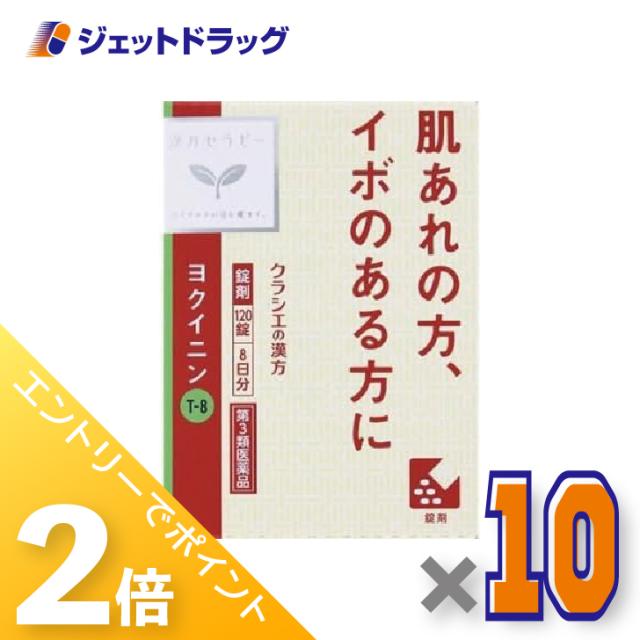 せら2 ≪三太郎＆お買い物ラリー期間中ポイント2%≫【第2類医薬品】「クラシエ」