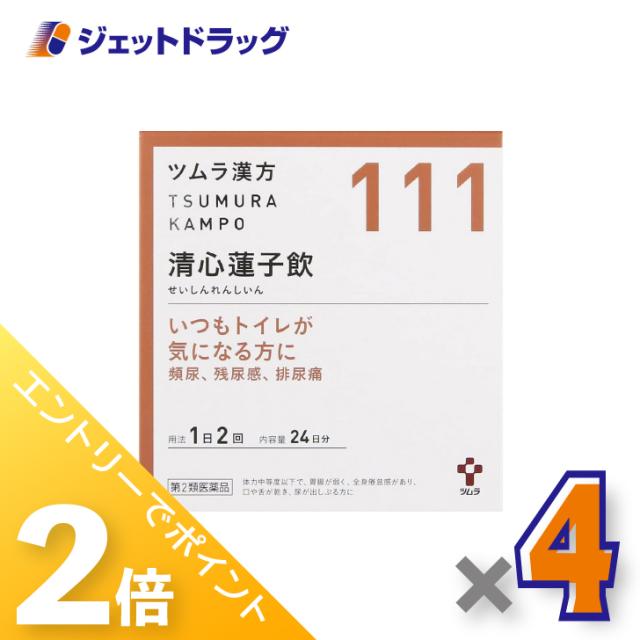 ≪6周年キャンぺーン＆三太郎の日！ポイント2%≫ツムラ漢方清心蓮子飲エキス顆粒 48包 ×4個 漢方 せいしんれんしいん 【第2類医薬品】