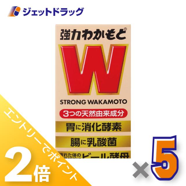 ≪6周年キャンぺーン＆三太郎の日！ポイント2%≫強力わかもと 1000錠 ×5個 【指定医薬部外品】