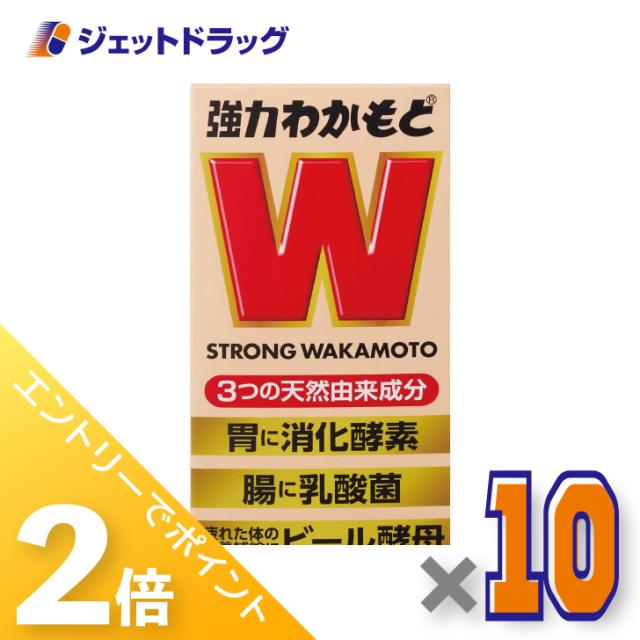≪6周年キャンぺーン＆三太郎の日！ポイント2%≫強力わかもと 1000錠 ×10個 【指定医薬部外品】