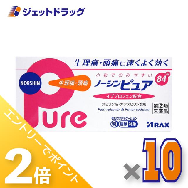 三太郎＆お買い物ラリー≪5/3-5/5までP2%≫ノーシンピュア 84錠 ×10個 痛み止め 【指定第2類医薬品】