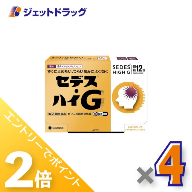 三太郎＆お買い物ラリー≪5/3-5/5までP2%≫セデス・ハイG 12包 ×4個 【指定第2類医薬品】 ※セルフメディケーション税制対象