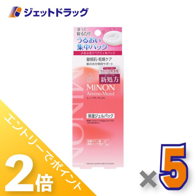 ≪6周年キャンぺーン＆三太郎の日！ポイント2%≫ミノンアミノモイスト リペアジェルパック 60g ×5個 敏感肌・保湿ジェル 【化粧品】