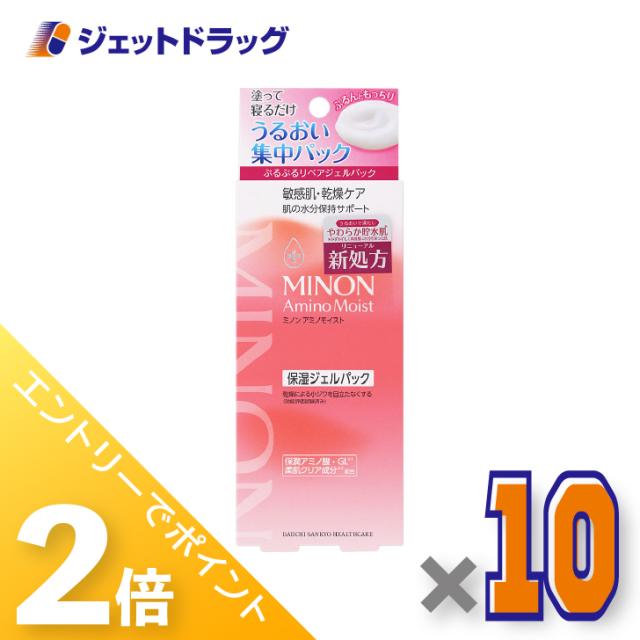 ≪6周年キャンぺーン＆三太郎の日！ポイント2%≫ミノンアミノモイスト リペアジェルパック 60g ×10個 敏感肌・保湿ジェル 【化粧品】