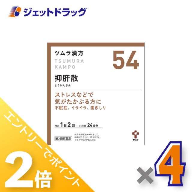≪6周年キャンぺーン＆三太郎の日！ポイント2%≫ツムラ漢方抑肝散エキス顆粒 48包 ×4個 漢方よくかんさん 【第2類医薬品】