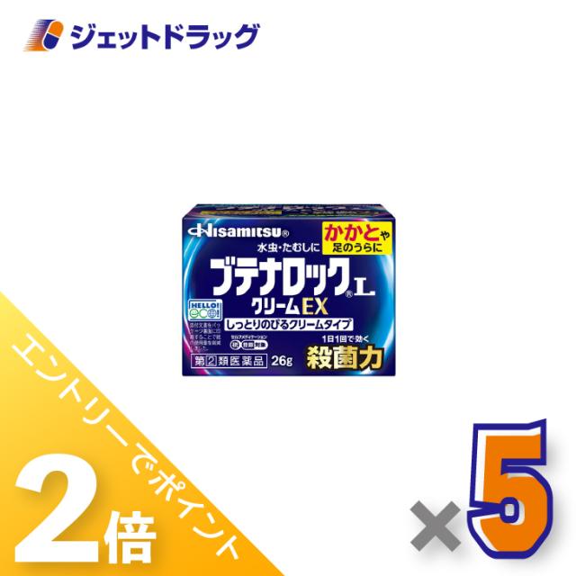 三太郎＆BIGお買い物ラリー≪4/23-4/26までP2%≫ブテナロックLクリームEX 26g ×5個 水虫・たむし 【指定第2類医薬品】