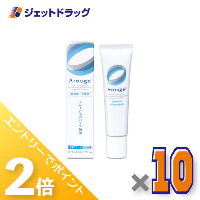 ≪6周年キャンぺーン＆三太郎の日！ポイント2%≫アルージェ エッセンス ミルキークリーム（しっとり） 35g ×10個 敏感肌用/保湿クリーム 【医薬部外品】