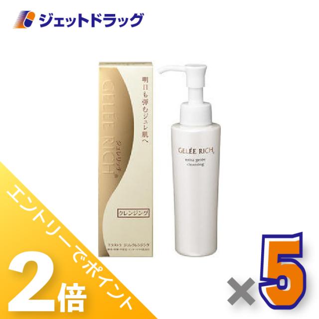 ≪6周年キャンぺーン＆三太郎の日！ポイント2%≫ジュレリッチ エクストラ ジュレクレンジング 100g ×5個 ジェル状・クレンジング 【化粧品】
