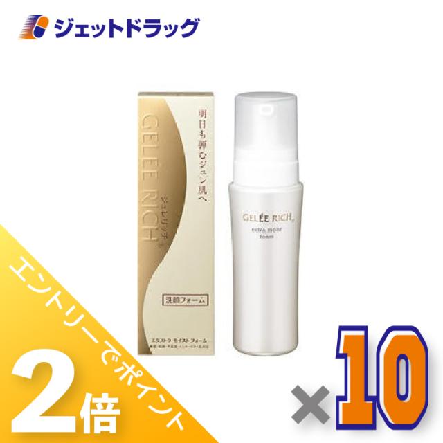 三太郎＆お買い物ラリー≪6/3-6/5までP2%≫ジュレリッチ エクストラ モイストフォーム 150mL ×10個 泡状・洗顔フォーム 【化粧品】