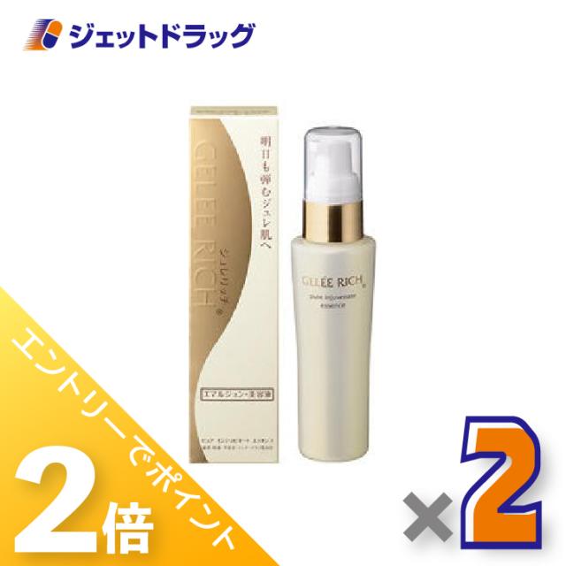 ≪6周年キャンぺーン＆三太郎の日！ポイント2%≫ジュレリッチ ピュア インジュビネート エッセンス 50mL ×2個 エマルジョンタイプ・美容液 【化粧品】