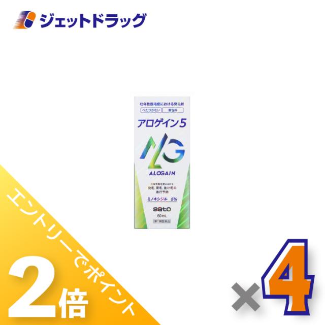 ≪6周年キャンぺーン＆三太郎の日！ポイント2%≫アロゲイン5 60mL ×4個 育毛・抜け毛 【第1類医薬品】