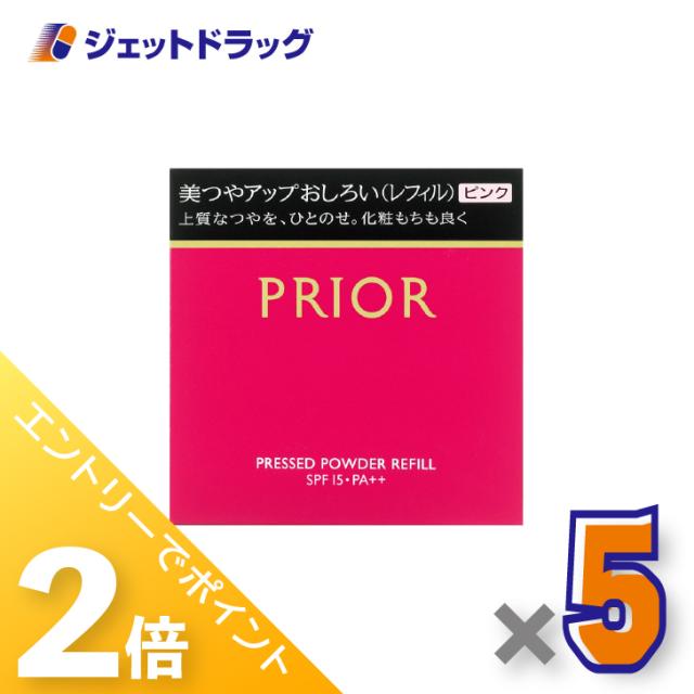 ≪6周年キャンぺーン＆三太郎の日！ポイント2%≫プリオール 美つやアップおしろい レフィル ピンク 9.5g ×5個 ベースメイク・フェイスパウダー 【化粧品】