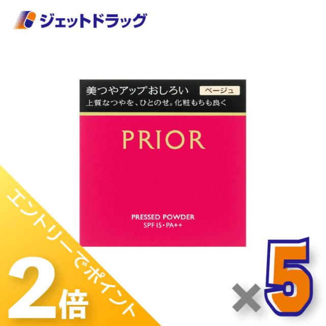 ≪6周年キャンぺーン＆三太郎の日！ポイント2%≫プリオール 美つやアップおしろい ベージュ 9.5g ×5個 ベースメイク・フェイスパウダー 【化粧品】