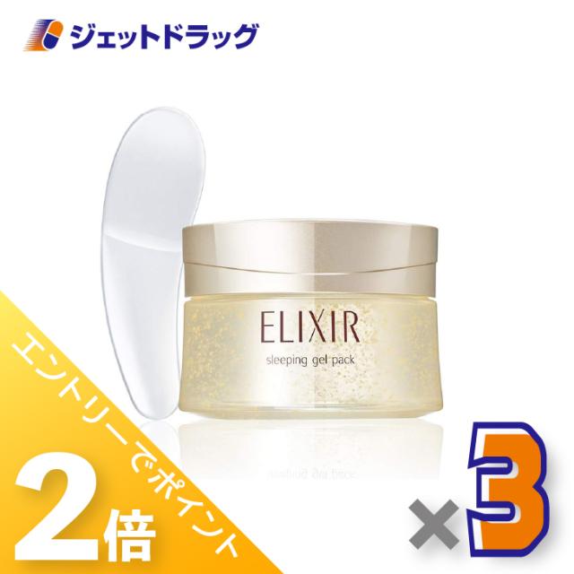 ≪6周年キャンぺーン＆三太郎の日！ポイント2%≫エリクシール シュペリエル スリーピングジェルパック W 105g ×3個 塗って寝る・ジェルパック 【化粧品】