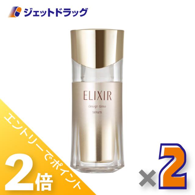 ≪6周年キャンぺーン＆三太郎の日！ポイント2%≫エリクシールシュペリエル デザインタイムセラム 40mL ×2個 つや玉・高機能美容液 【化粧品】