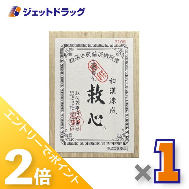 ≪6周年キャンぺーン＆三太郎の日！ポイント2%≫救心 310粒 ×1個 動悸・息切れ 【第2類医薬品】