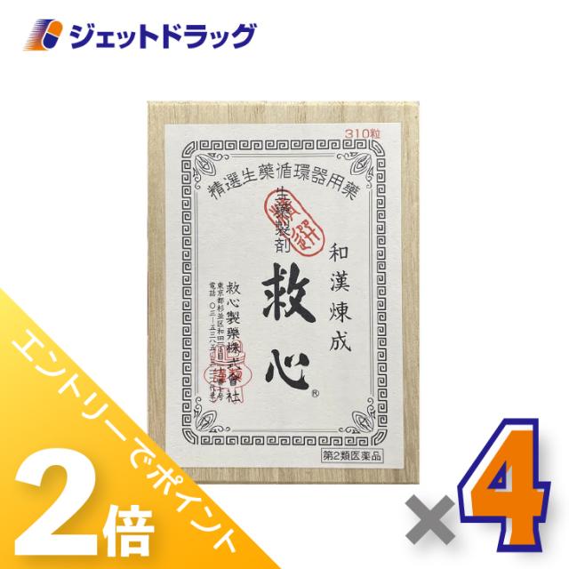 ≪6周年キャンぺーン＆三太郎の日！ポイント2%≫救心 310粒 ×4個 動悸・息切れ 【第2類医薬品】