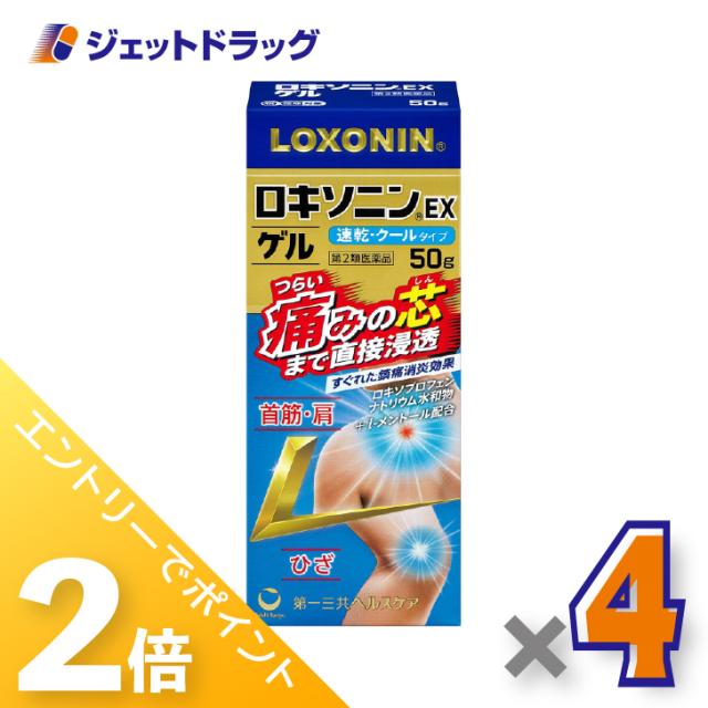 ≪6周年キャンぺーン＆三太郎の日！ポイント2%≫ロキソニンEXゲル 50g ×4個 肩こりに伴う肩の痛み・関節痛 【第2類医薬品】 ※セルフメディケーション税制対象