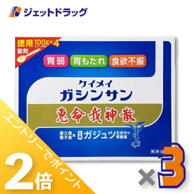 三太郎＆お買い物ラリー≪3/3-3/5全商品P2%≫恵命我神散 100g 4袋入 ×3個 【第2類医薬品】