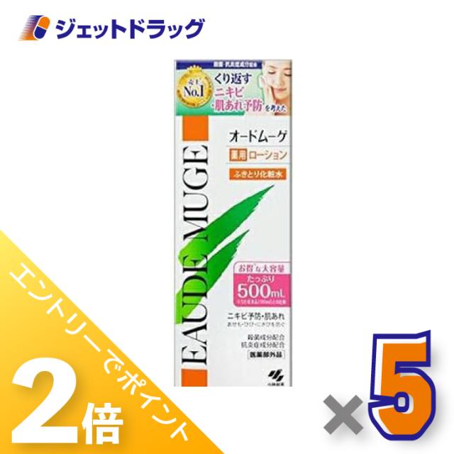 三太郎＆お買い物ラリー≪5/3-5/5までP2%≫オードムーゲ 薬用ローション 500mL ×5個 【医薬部外品】