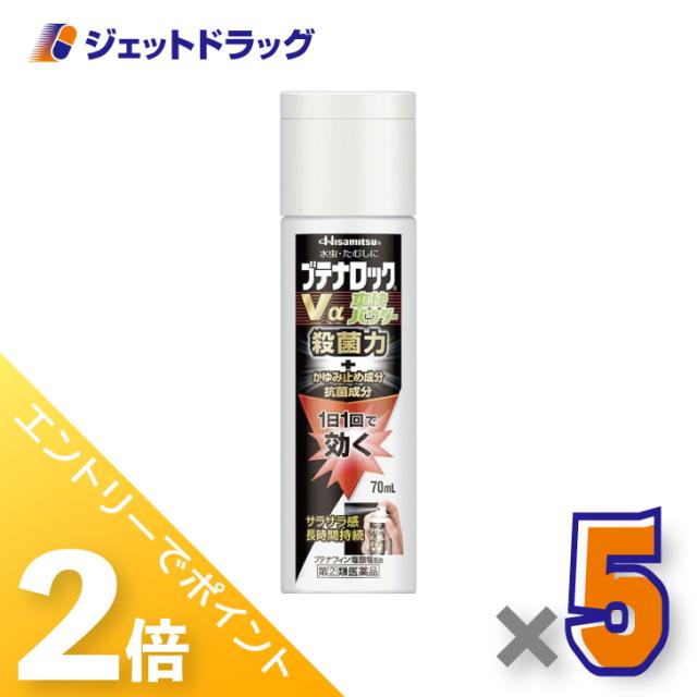 ≪6周年キャンぺーン＆三太郎の日！ポイント2%≫ブテナロックVα爽快パウダー 70mL ×5個 【指定第2類医薬品】 ※セルフメディケーション税制対象