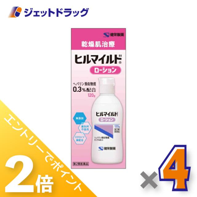 ≪6周年キャンぺーン＆三太郎の日！ポイント2%≫ヒルマイルドローション 120g ×4個 【第2類医薬品】