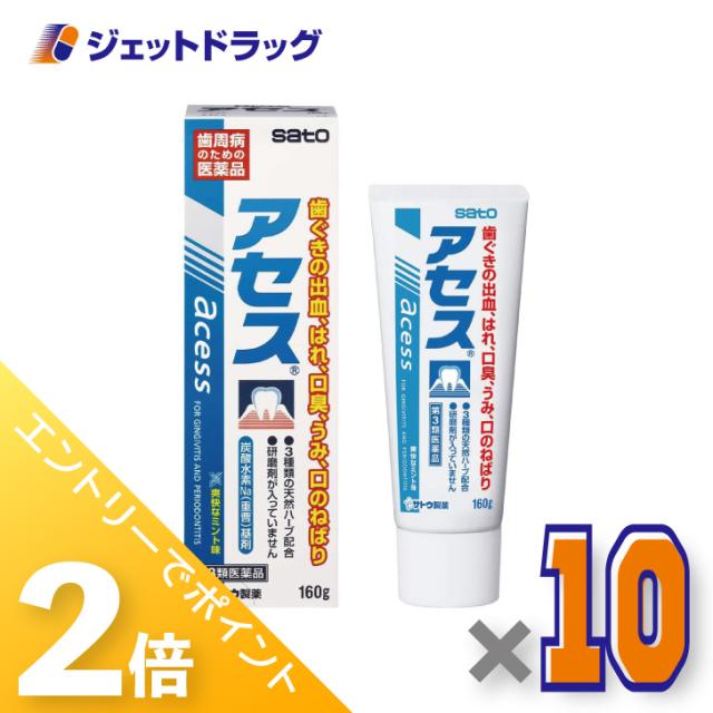 ≪6周年キャンぺーン＆三太郎の日！ポイント2%≫アセス 160g ×10個 【第3類医薬品】