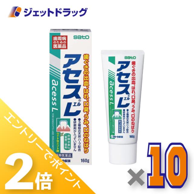 ≪6周年キャンぺーン＆三太郎の日！ポイント2%≫アセスL 160g ×10個 【第3類医薬品】