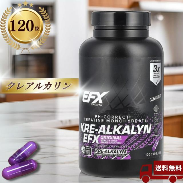 【750mg/120粒】EFXスポーツ クレアルカリン EFX 高吸収クレアチン