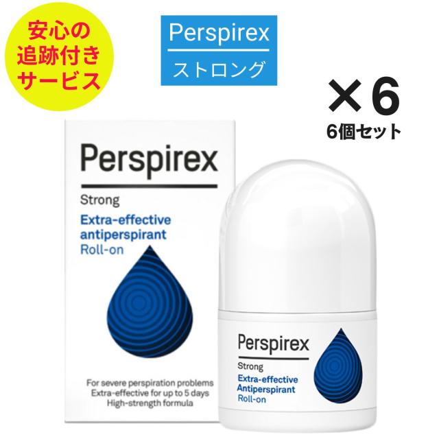 【お得☆6個セット】 パースピレックス ストロング 20 ミリリットル（Perspirex）パースピレックス ロールオン アンチパースピラント 20ml わき汗 脇汗 匂い 汗止め 汗染み 汗対策